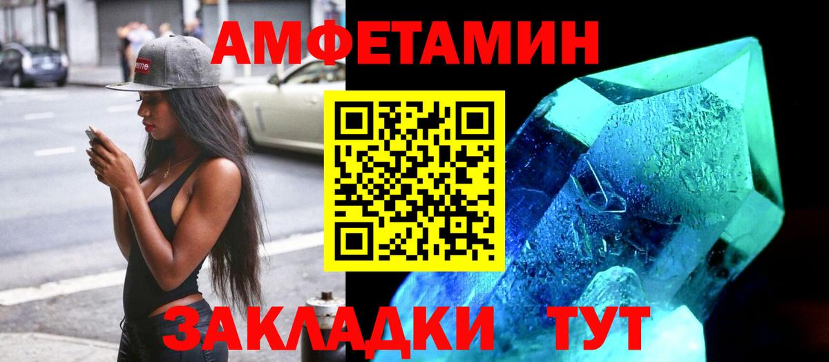 Амфетамин  Вход с VPN  Магадан  АМФЕТАМИН  Амфетамин 97% 