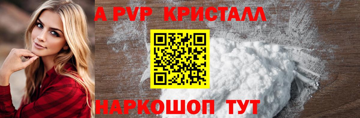 Alfa_PVP СК КРИС  Alpha PVP Crystall  A-PVP  Вход с VPN  Alpha PVP СК  Магадан 