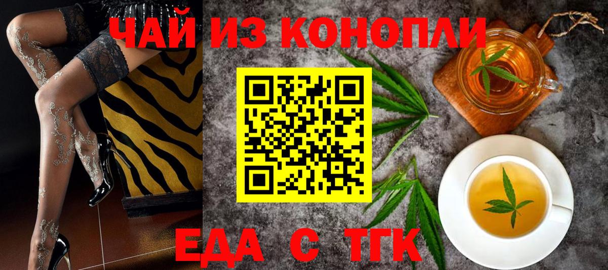 Магадан  Печенье с ТГК марихуана  Вход с VPN 