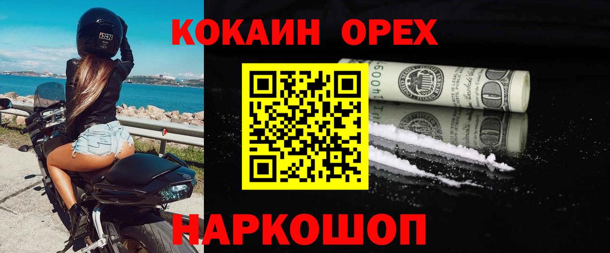 Cocaine Fish Scale  Вход с VPN  Кокаин FishScale  дарнет шоп  Магадан 