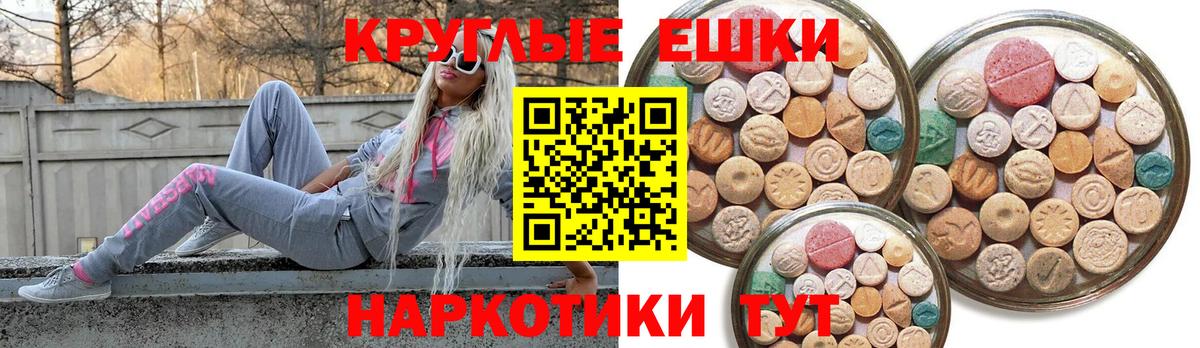 Экстази 99% Магадан