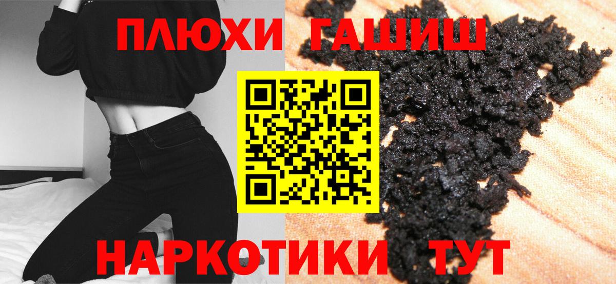 ГАШИШ Изолятор Магадан