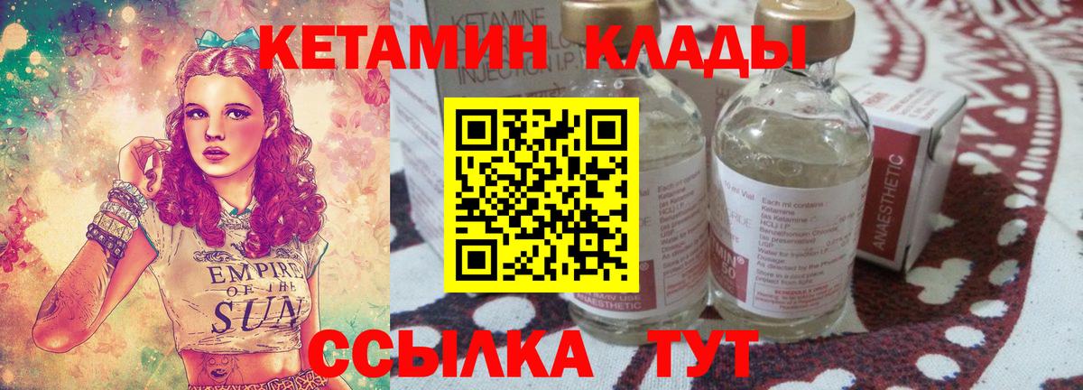 Кетамин VHQ Магадан