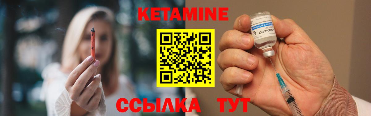 КЕТАМИН VHQ  Вход с VPN  Магадан 
