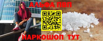 ALPHA PVP Изобильный