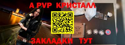 ALPHA PVP Изобильный