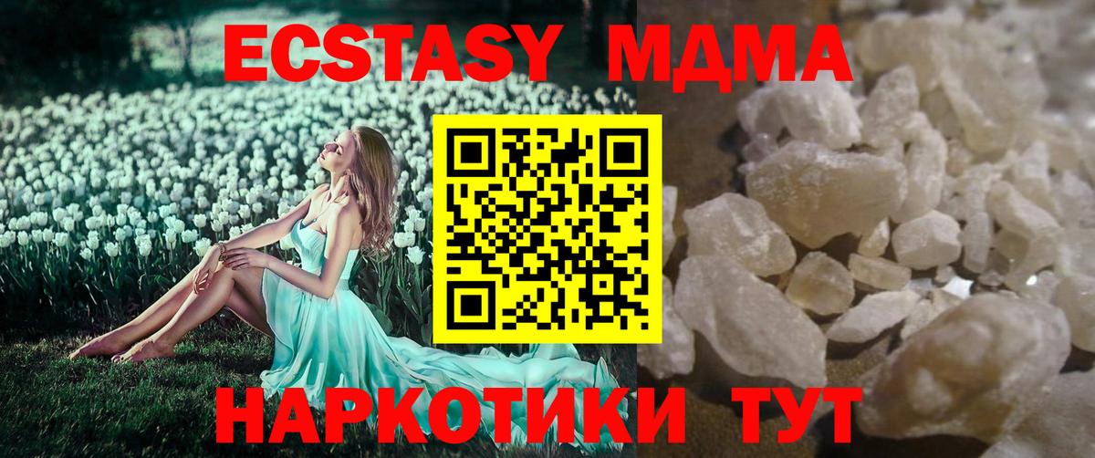 Магадан  MDMA VHQ  Вход с VPN  MDMA  МДМА crystal 