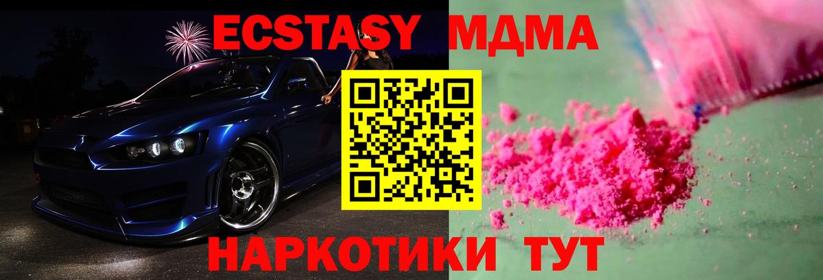 MDMA crystal Магадан