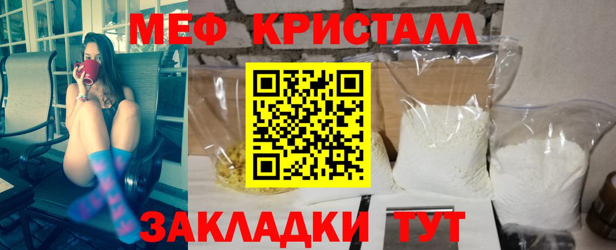 Мефедрон кристаллы  Мефедрон  Магадан  МЯУ-МЯУ 4 MMC  Вход с VPN 