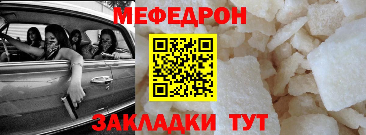Мефедрон мука Магадан