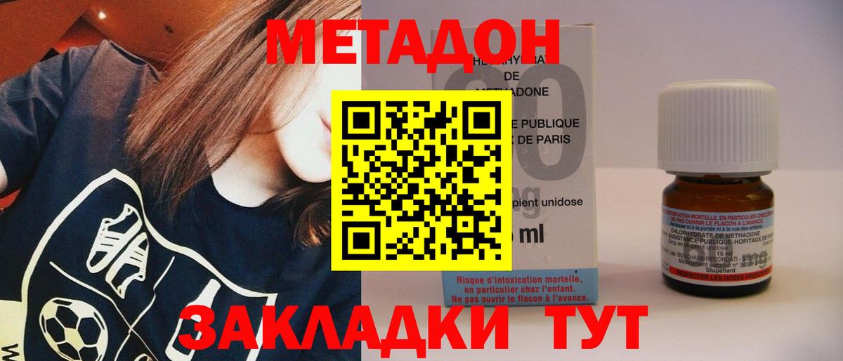 Магадан  Метадон VHQ  гидра вход  Вход с VPN  Метадон мёд 