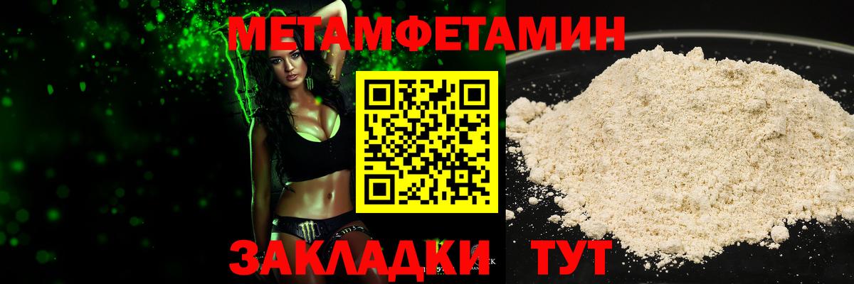 Первитин винт  МЕТАМФЕТАМИН  Магадан  Вход с VPN 