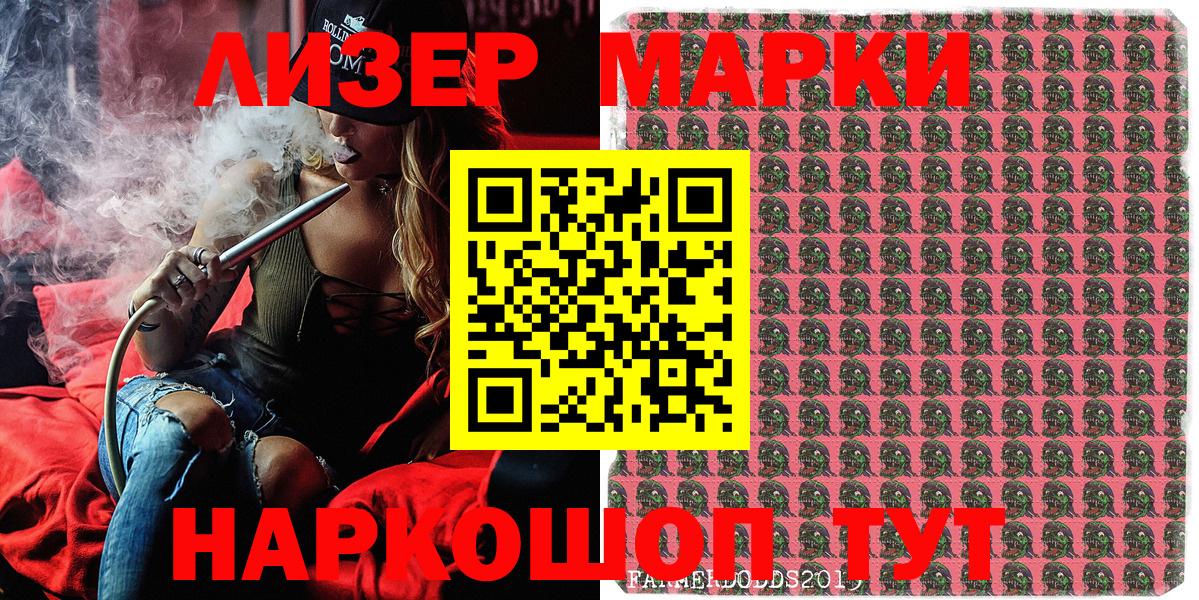 Наркотические марки 1500мкг  Наркотические марки 1500мкг  Вход с VPN  Магадан 