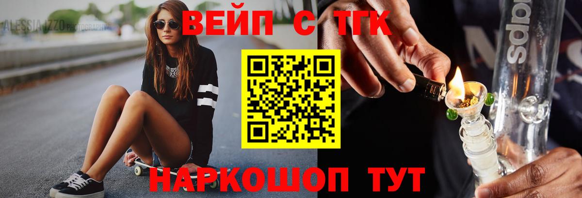 Дистиллят ТГК концентрат  Дистиллят ТГК THC oil  Вход с VPN  Магадан 