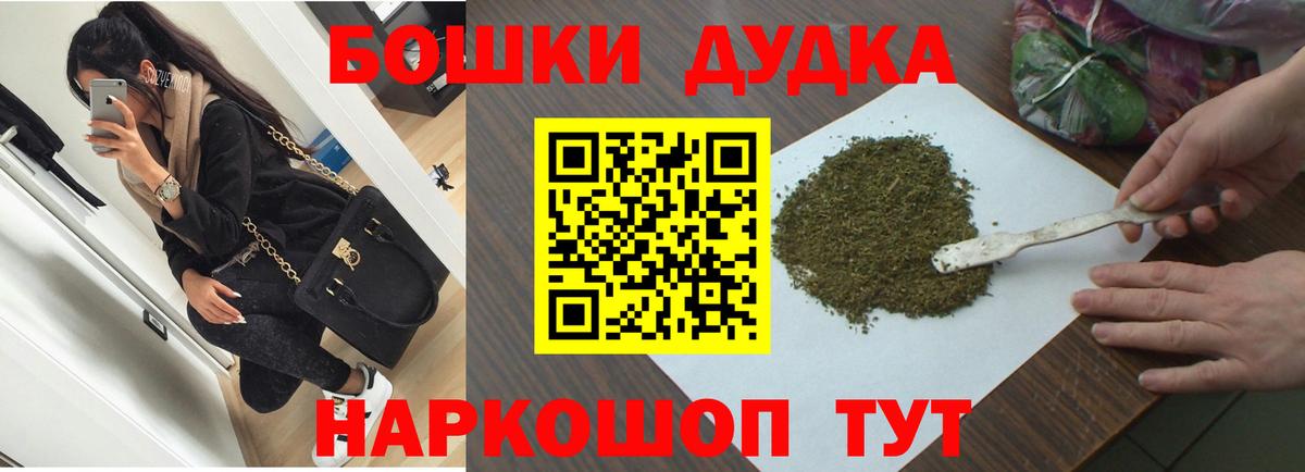 МАРИХУАНА OG Kush  Вход с VPN  Канабис MAZAR  Шишки марихуана AK-47  Магадан 